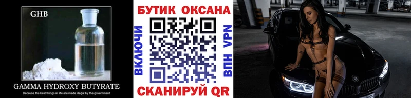 БУТИРАТ 1.4BDO  где найти   KRAKEN зеркало  Сибай 