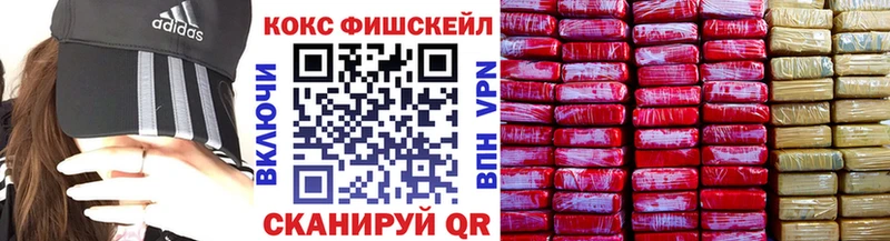 Кокаин FishScale  Сибай 