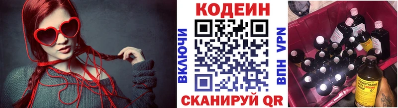 блэк спрут сайт  Сибай  Codein Purple Drank 