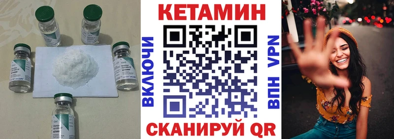 КЕТАМИН VHQ  Сибай 