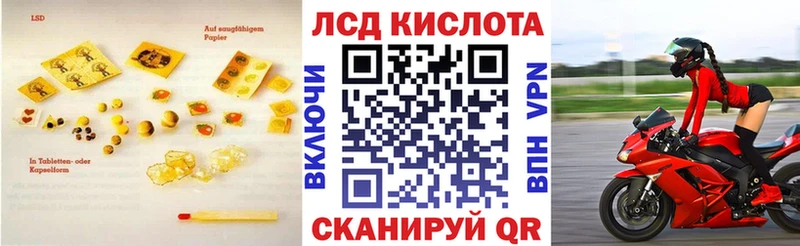 как найти закладки  Сибай  LSD-25 экстази кислота 
