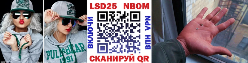 Марки N-bome 1,5мг  наркота  Сибай 